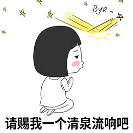 表情包套装黑话