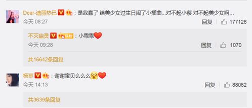 顶流的世界惹不起迪丽热巴为杨幂庆生却因用蔡徐坤表情包道歉