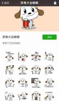 看过来佛山原创的金嘟嘟禁毒表情包上线啦这座城市聊天都用ta