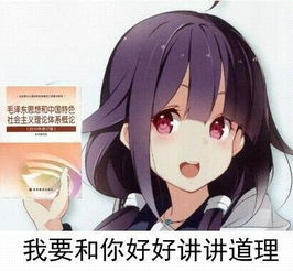 这个表情包里的动漫女生出自哪里
