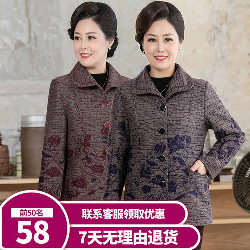 2020新款中老年外套女春秋装妈妈装洋气短款秋冬大码上衣40到50岁