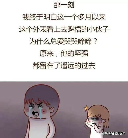 真倒霉我一个28岁的大龄剩女,男友却有睡后必哭综合症