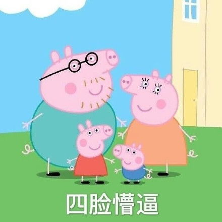 我的马都哭了沙雕马沙雕马表情包斗图表情