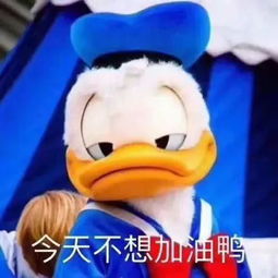 这是一组表情包鸭