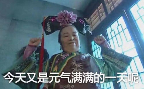 容嬷嬷现身红毯,83岁老戏骨表情包翻红,因演技好被扔鸡蛋