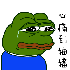暴走悲伤蛙微信表情动态大全微信表情暴走悲伤蛙gif