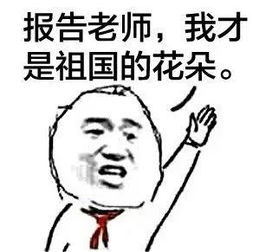 六一表情包合集