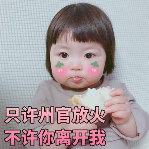 李诞佩服我表情包土味情话