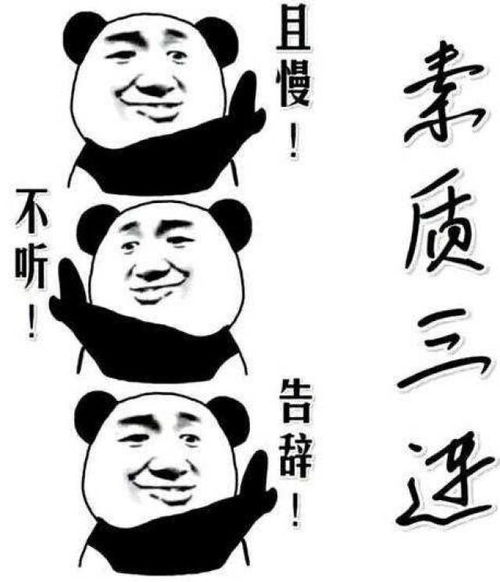 做我女朋友好吗表情包三字经