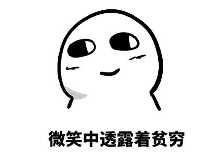 微笑中表情包
