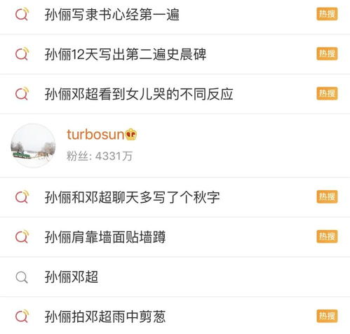 孙俪把微博当朋友圈,记录生活被吐槽像老年人谁不愿有钱又有闲