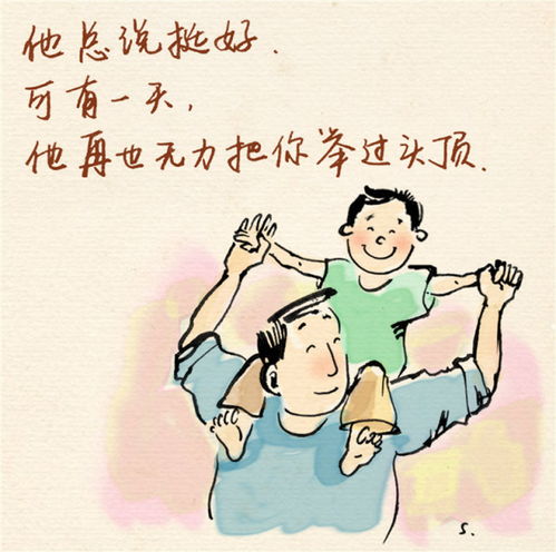 父亲节一幅幅图片感动了无数人转发献给伟大的父亲