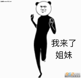 肥宅大哭表情包图片委屈的嘟嘟嘴表情包下载乐游网游戏下载