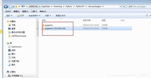 如何解决pycharm上导入pygame包失败的问题