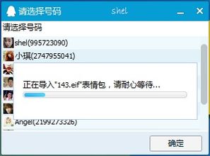 怎样给qq添加表情商城里没有的免费表情包