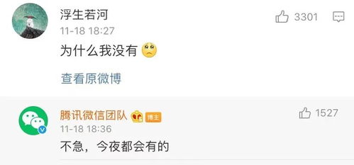 微信又添6个新表情