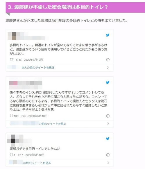 来者不拒佐佐木希老公出轨对象曝光年龄跨度大23岁到40岁都有