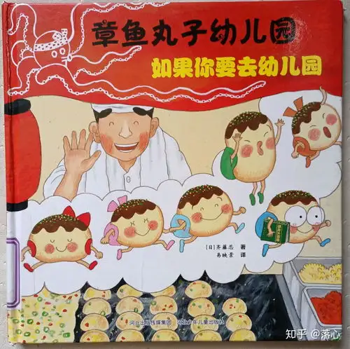寒假里有没有好的绘本故事,适合36岁呢