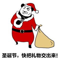 2019圣诞节祝福高清表情包
