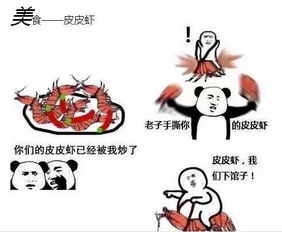 骑这个,比骑皮皮虾更过瘾