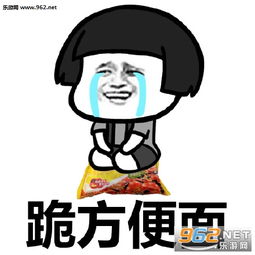 跪搓衣板榴莲方便面键盘表情包做错事了可以跪什么表情包下载乐游网游戏下载