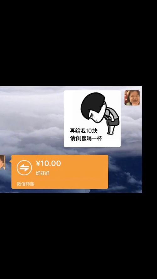 零花钱就是这么来的套路男朋友表情包