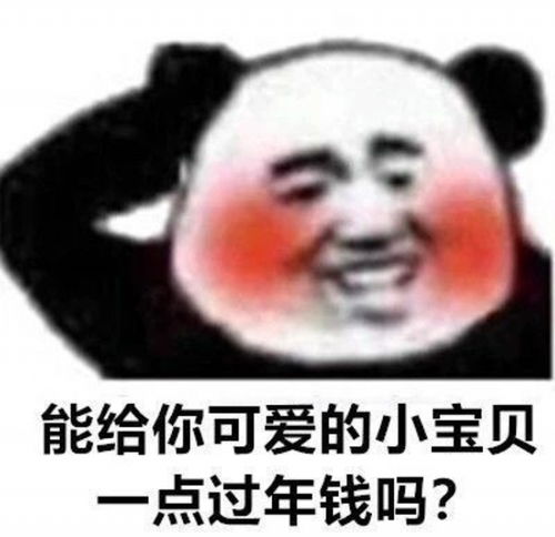 2020年新年快乐表情包