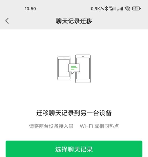 微信这个烦人的问题,今天终于解决了