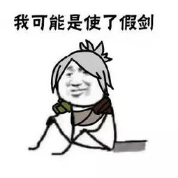 魔性恶搞表情包我可能是种了假蘑菇