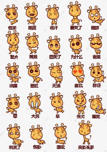 小鹿表情包斜眼