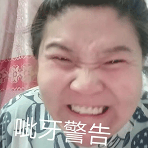 郭老师表情包动态图