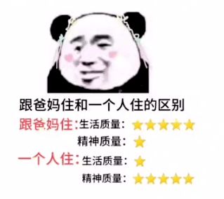 熊猫头表情包i这笔巨款不能再用了,留着过年