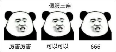 莫言三连表情包火了,什么梗
