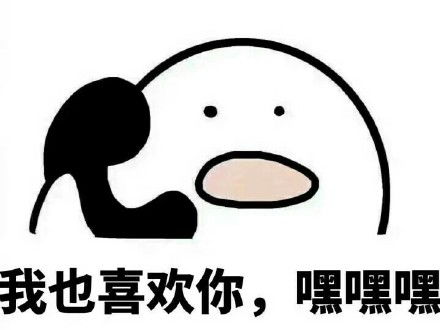 歪我需要一点特殊服务表情包