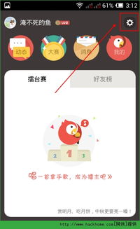 全民k歌怎么设置弹幕手机软件教程查字典教程网