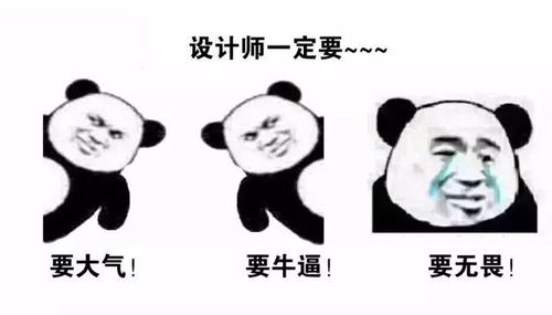 如果有人找你免费做设计,把这套表情包发给他