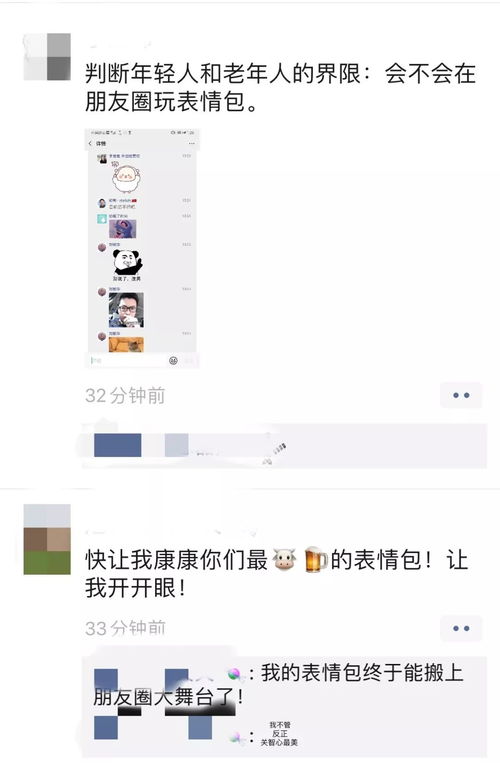 微信朋友圈评论可以发表情包啦,斗图党多年愿望终实现安卓用户我不配拥有姓名