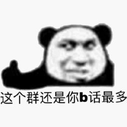 表情sir郑重送你四个字洗洗睡吧