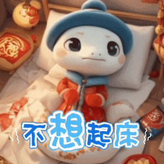 你的腾腾小可爱来了超萌表情包上线