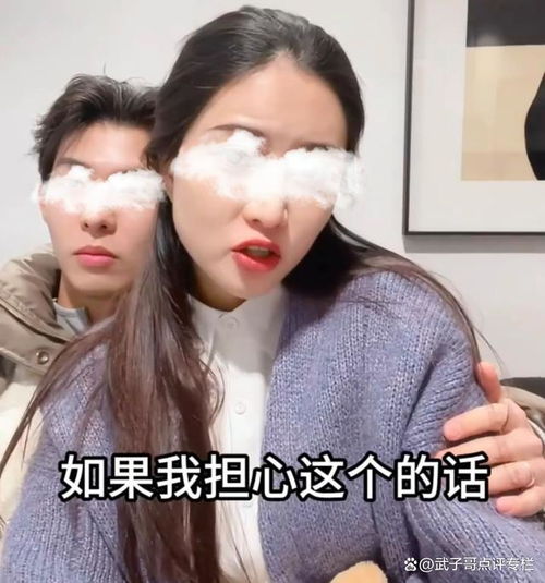 湖南80后女子与00后男友同居,女子是不婚族,底气就是自己