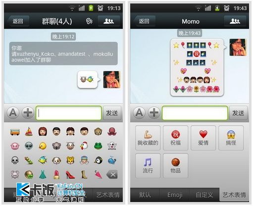 微信3.5forandroid全新发布