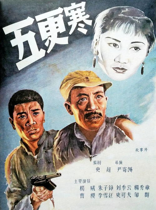 闪闪的红星中演冬子妈,90岁依然康健,丈夫是演员李维新