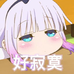康娜表情包妹抖