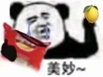 你说的这个朋友到底是不是你自己是不是朋友到底这个自己表情