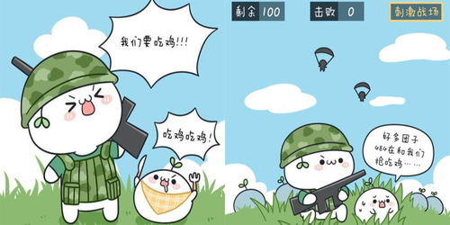 吃鸡新军需整装待发与热门表情联动,萌趣的团子要来了