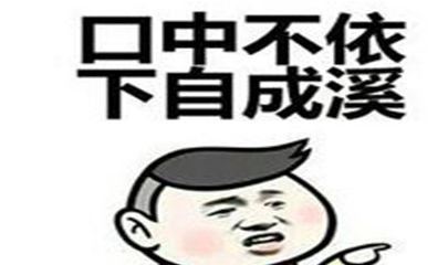 幽默笑话同事小明爱放响屁,搞得整个办公室怨声载道