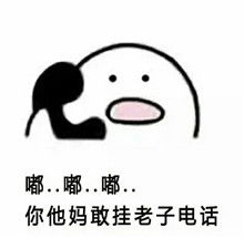 打电话歪表情包超萌最新版歪歪歪打电话表情包大全微信
