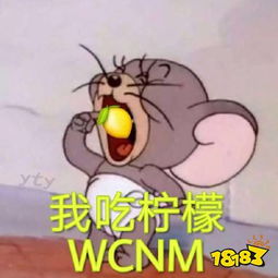 柠檬精表情包