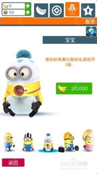 神偷奶爸修改金币教程