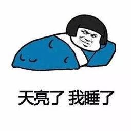 可爱兔兔表情包睡觉